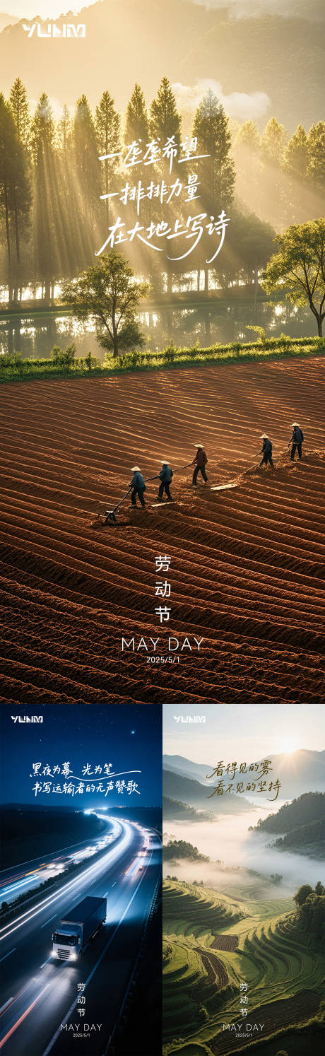 源文件下载【劳动节海报】编号：67590030217491003