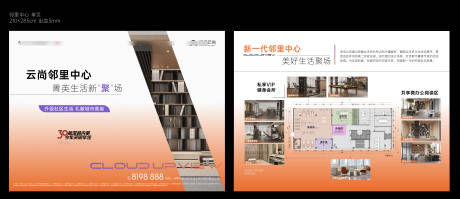 源文件下載【享設計】搜索編號：62520029954771161【DM單頁】