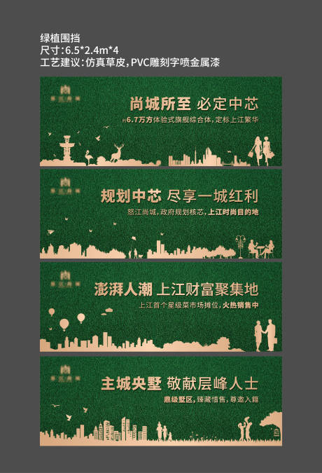 源文件下载【绿植围挡】编号：87560029982378898