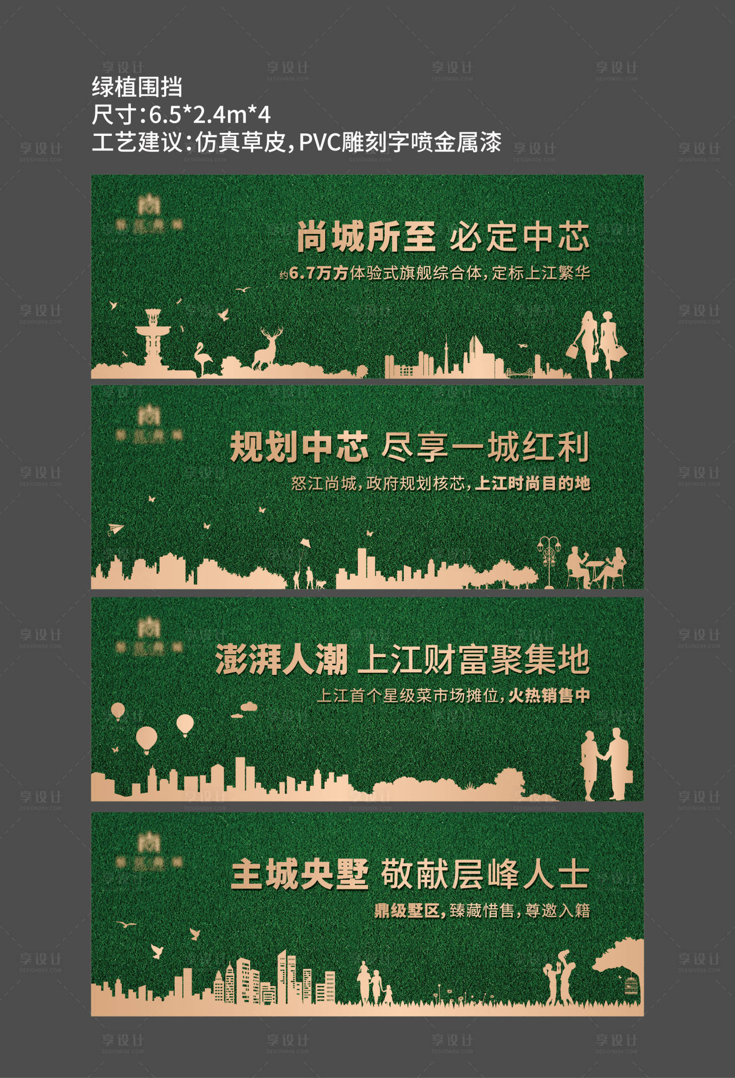 源文件下載【享設計】搜索編號：87560029982378898【綠植圍擋】