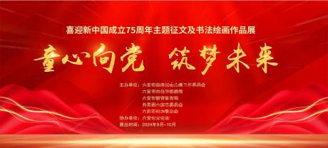 源文件下载【六一展板】编号：60150030255705855