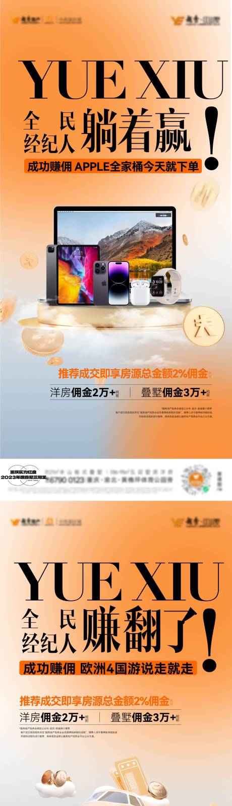 源文件下载【全民经纪人】编号：53020030227976492