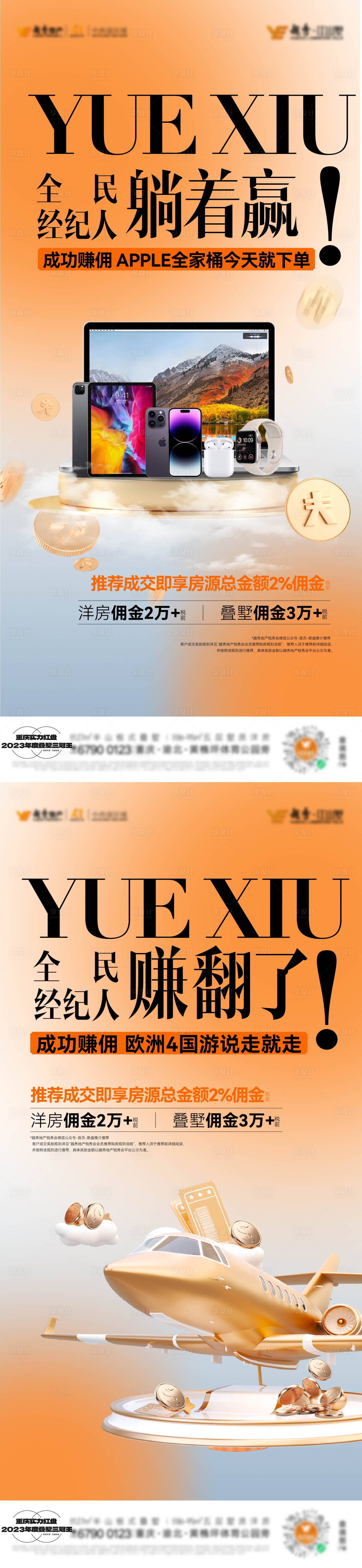 源文件下载【全民经纪人】编号：53020030227976492
