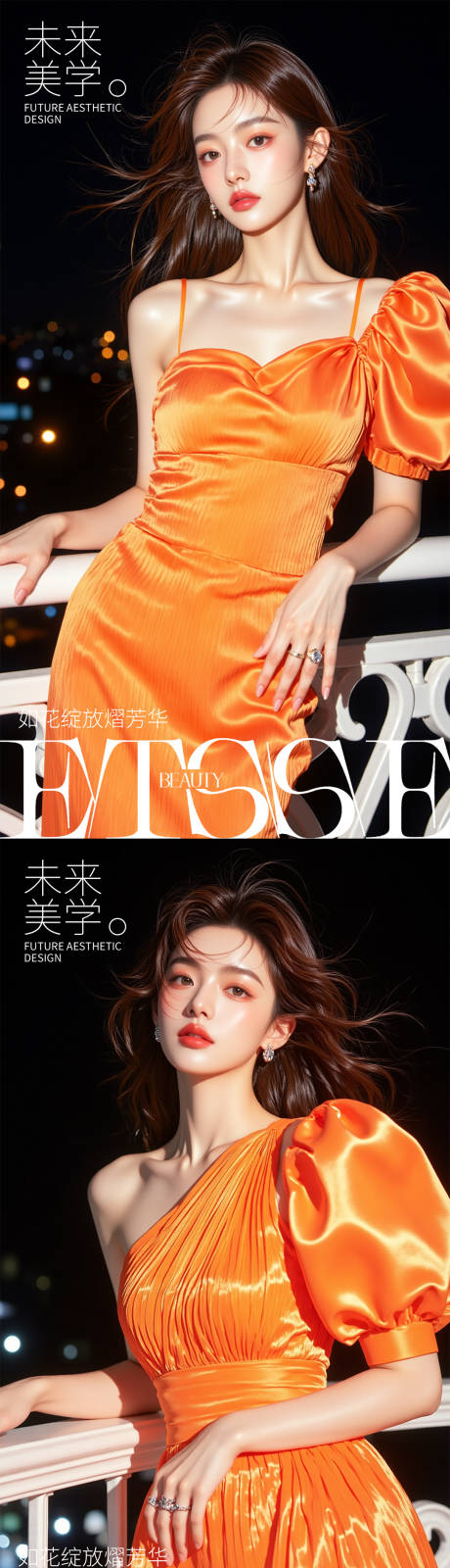 源文件下載【醫(yī)美活動人物系列海報】編號：16430030340888951