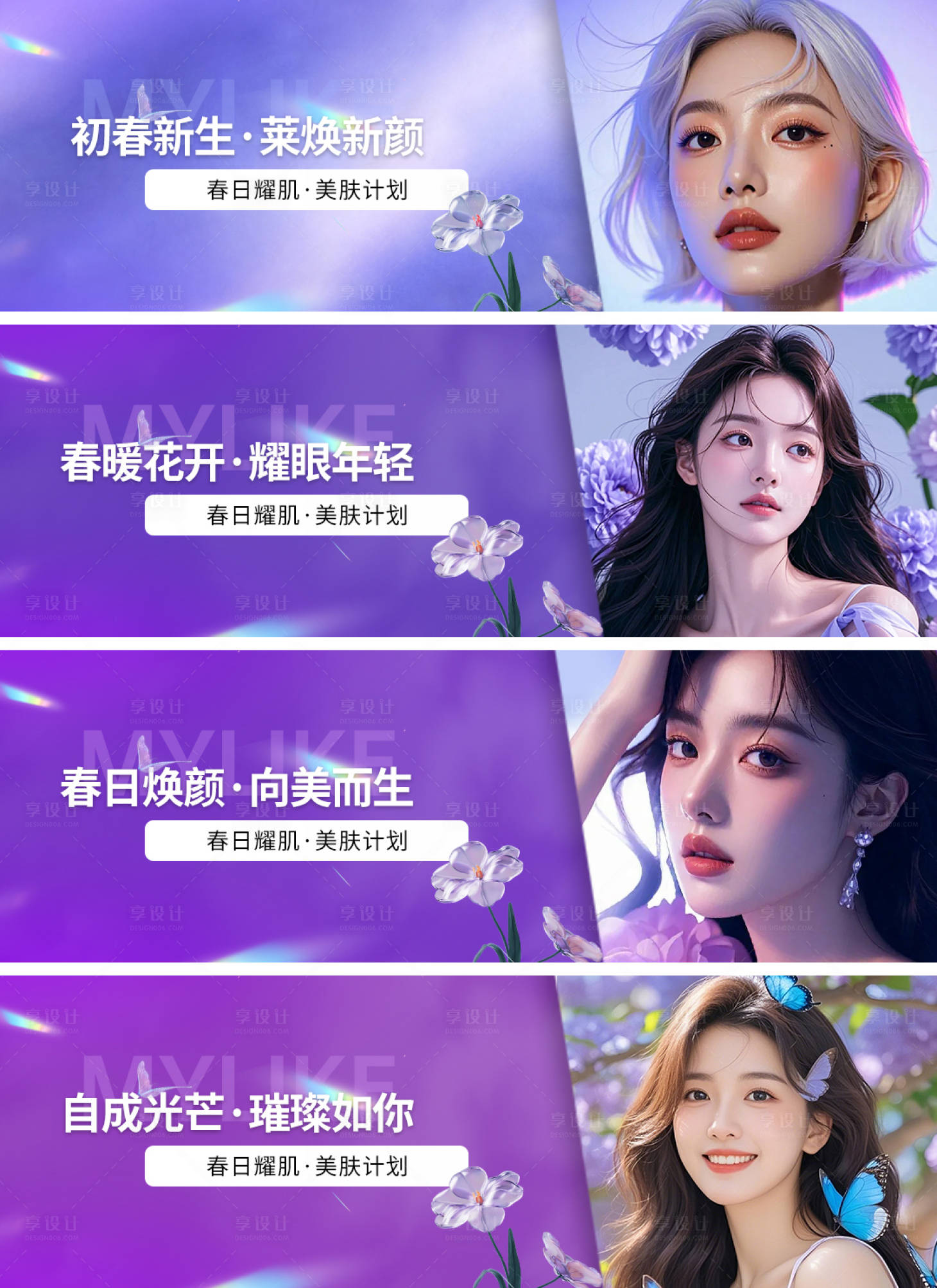 源文件下载【享设计】搜索编号：77850029905501478【医美banner】