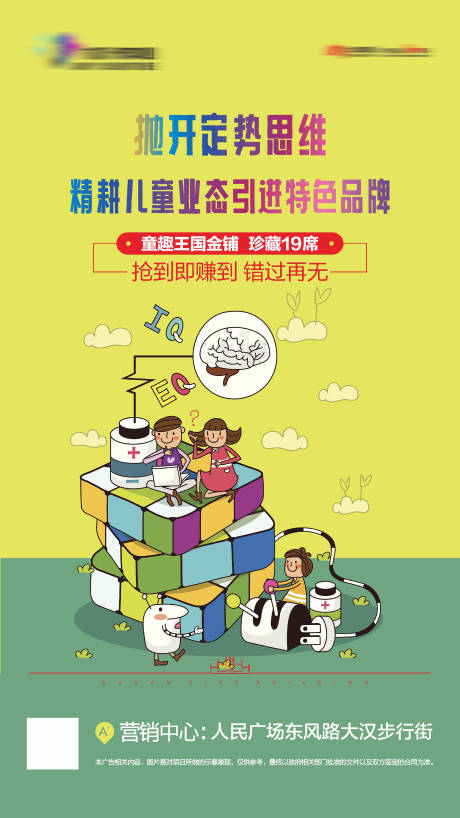 源文件下載【享設計】搜索編號：51070029960936931【兒童樂園海報】