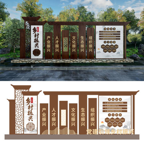 源文件下載【鄉村振興雕塑】編號：77210029968835494