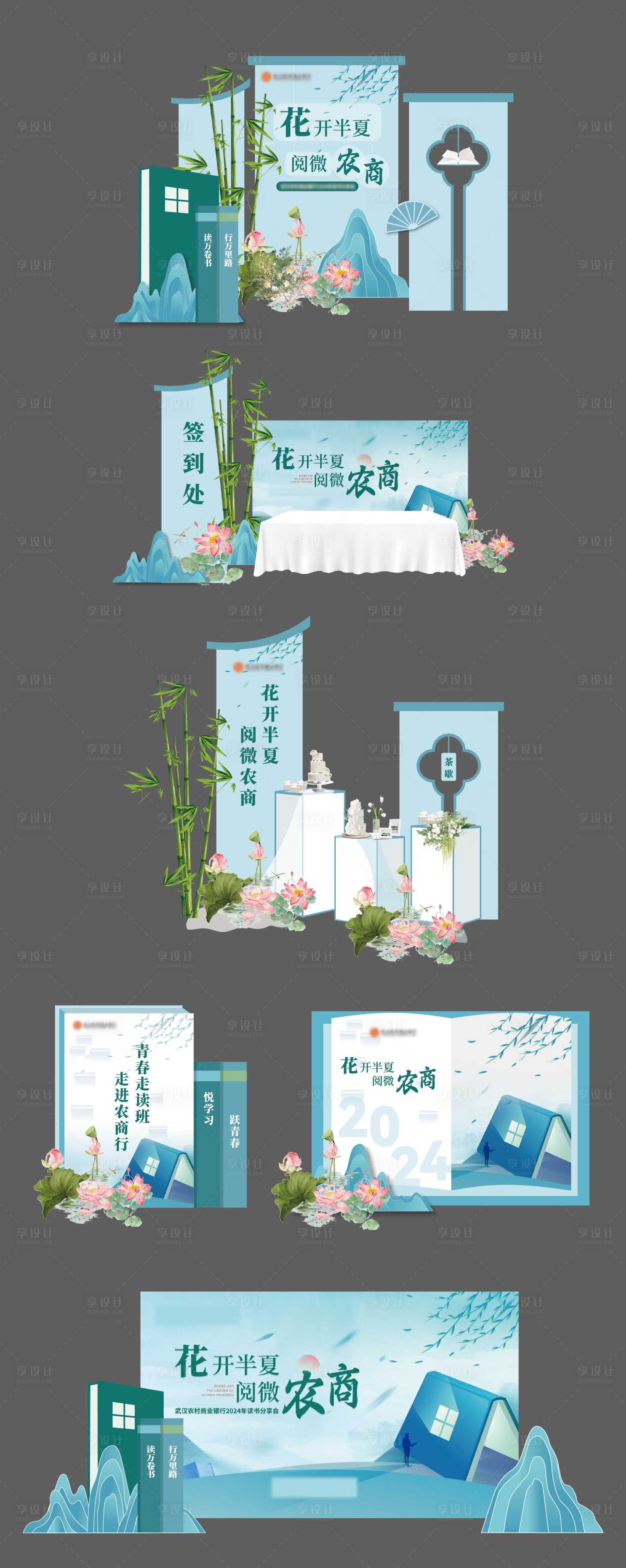 源文件下载【享设计】搜索编号：93320030364641939【书本茶歇活动美陈】