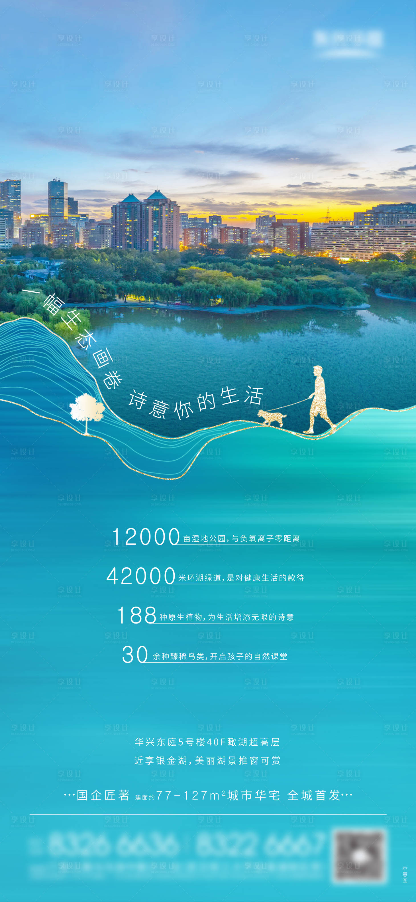源文件下载【享设计】搜索编号：51240030229277865【价值海报设计】