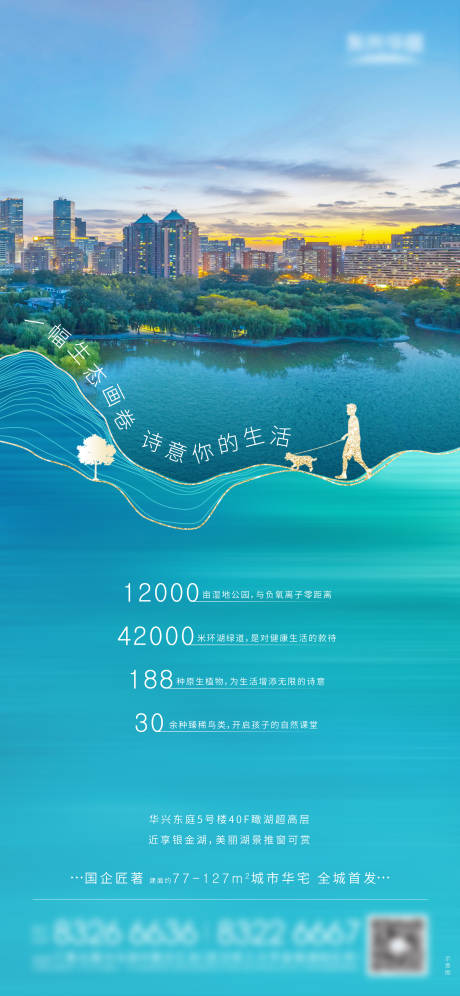 价值海报设计