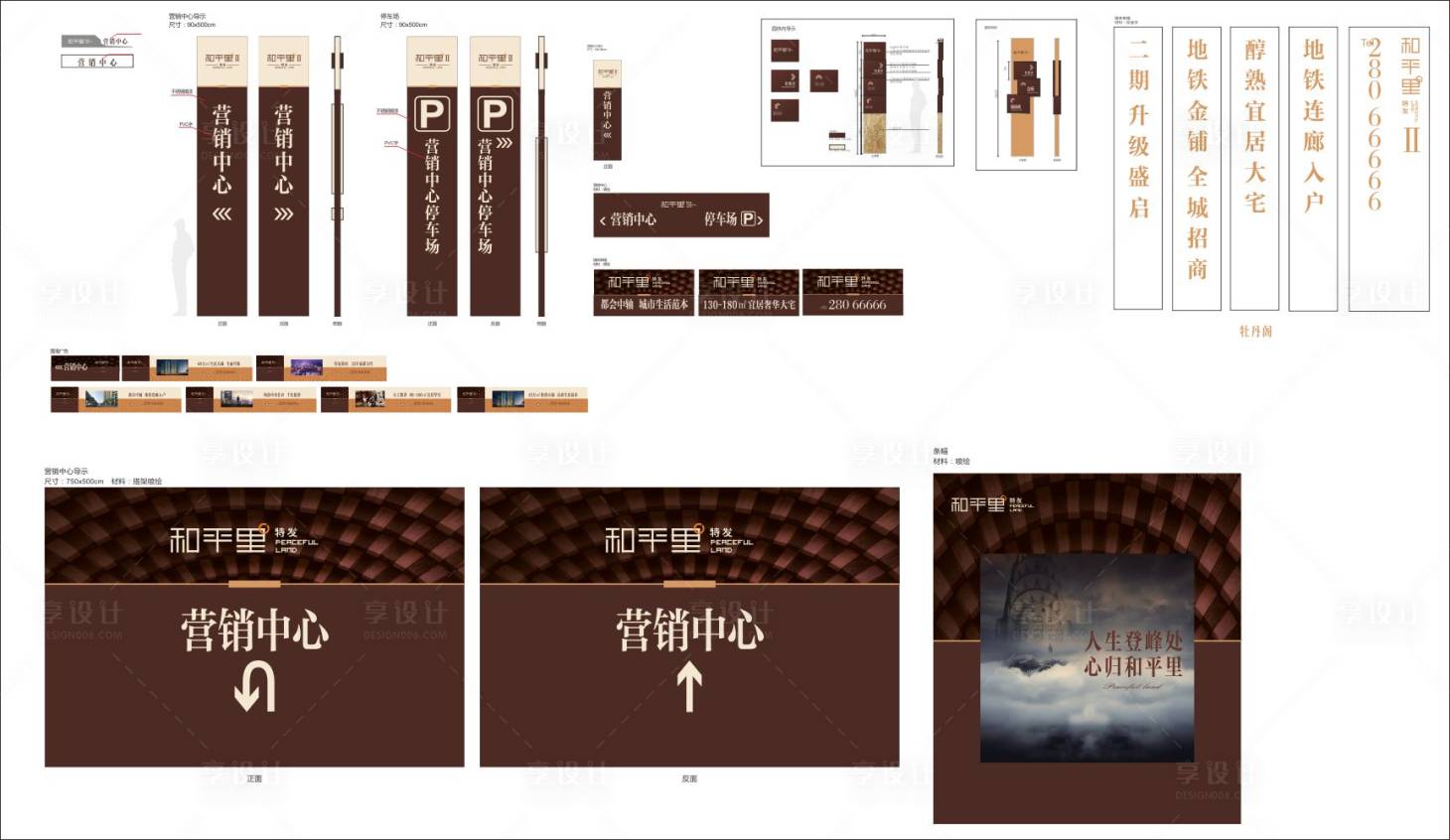 源文件下载【地产导视牌设计】编号：13570029922863486