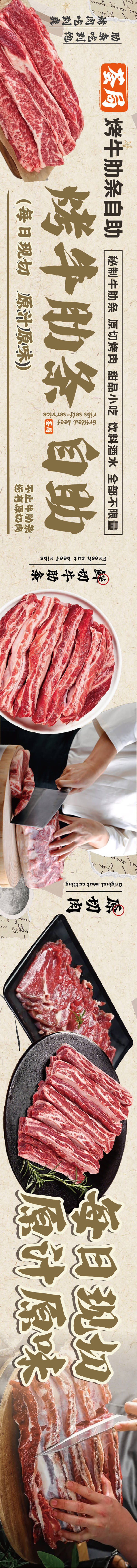 源文件下载【享设计】搜索编号：63640030322026027【烤肉美食长条banner】