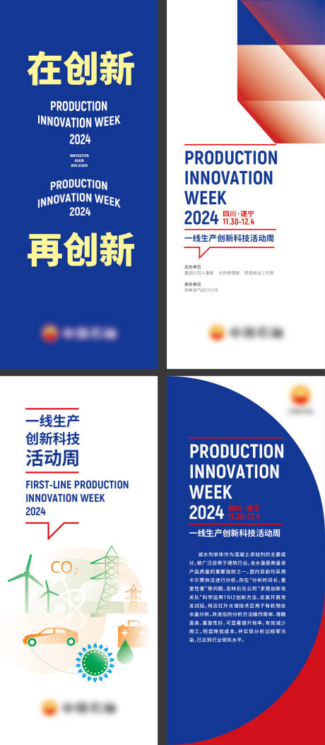 源文件下载【创新再创新技能大赛拼色道旗】编号：10980029971675519