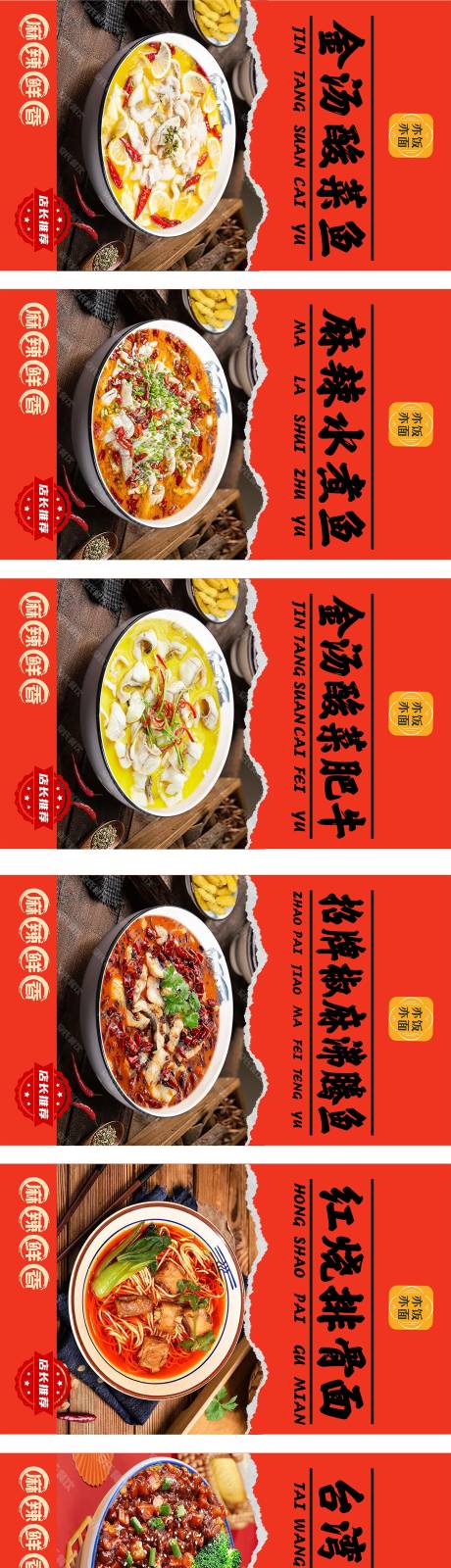 源文件下载【餐饮菜单海报 】编号：62770030010837031