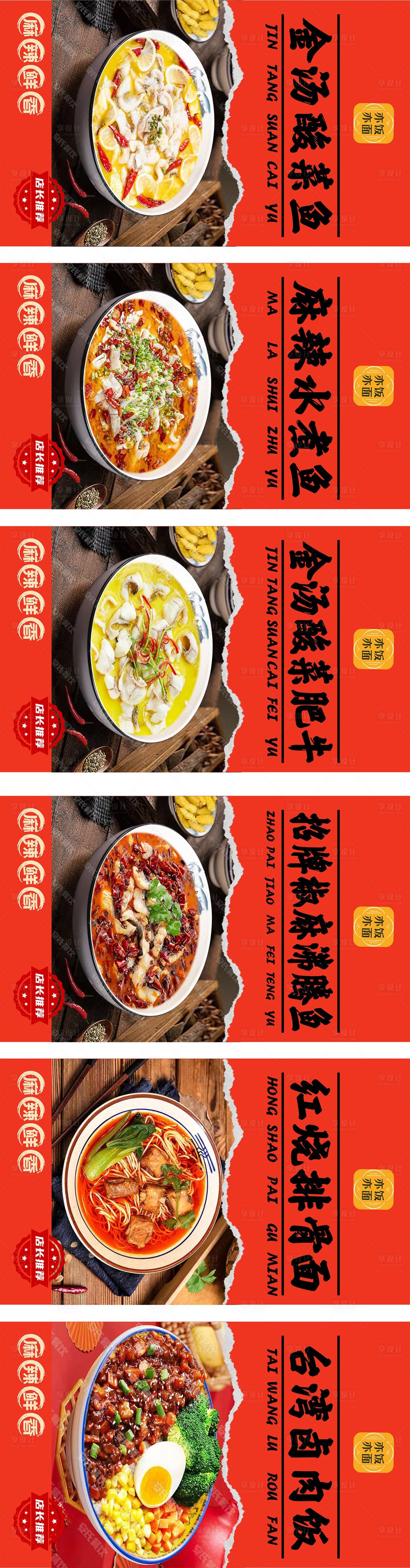 源文件下載【享設(shè)計(jì)】搜索編號(hào)：62770030010837031【餐飲菜單海報(bào) 】