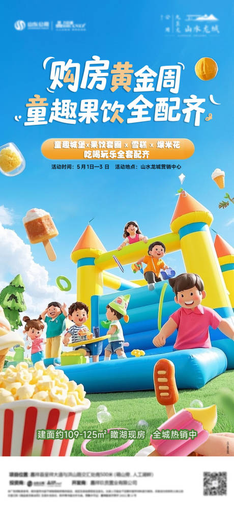 源文件下載【享設計】搜索編號：89870030479783170【勞動節海報】