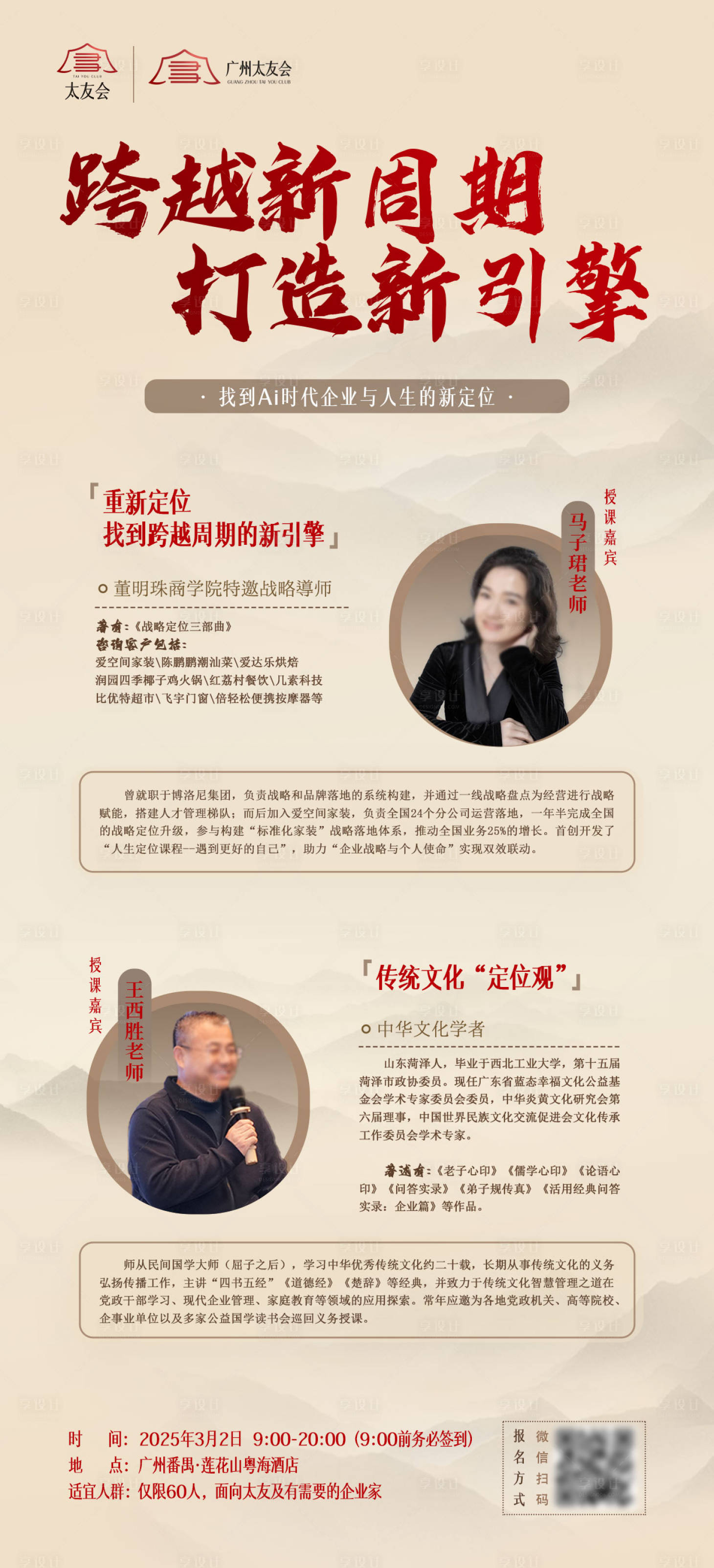 源文件下載【享設計】搜索編號：41480029956108759【開課課程海報】
