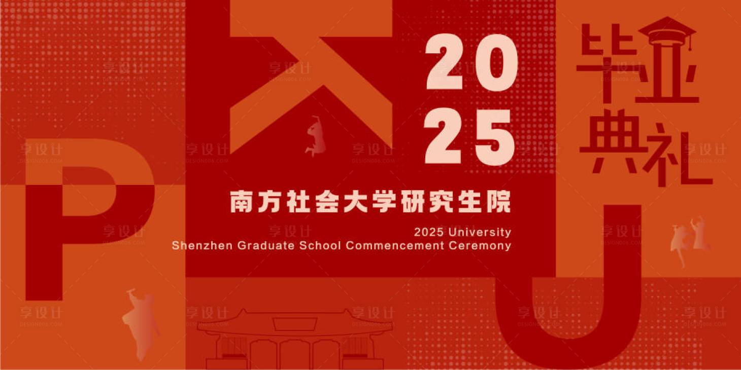源文件下載【享設計】搜索編號：83640030161037526【畢業大學活動展板】