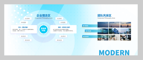 源文件下载【科创企业文化墙】编号：11120030219765150