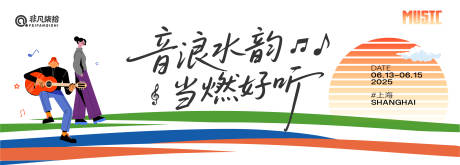 源文件下载【水岸音乐节】编号：84390030429401367