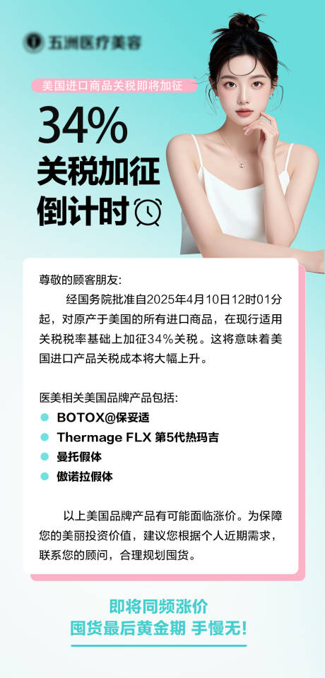 源文件下载【医美朋友圈 】编号：72960030006945992