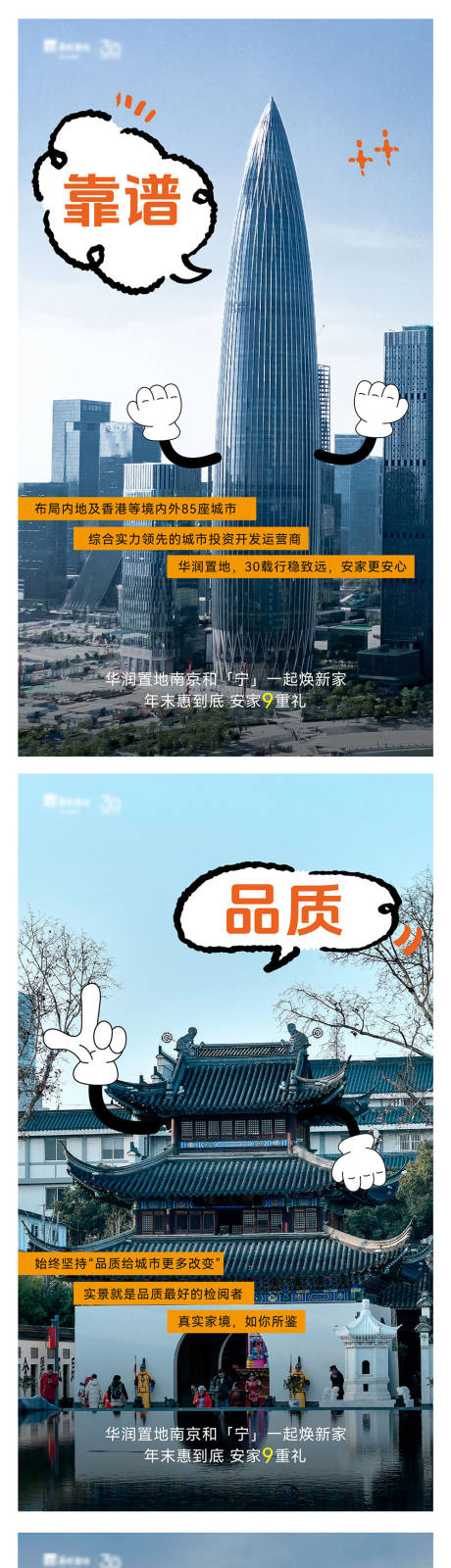 源文件下载【品牌项目海报】编号：80540030445012919