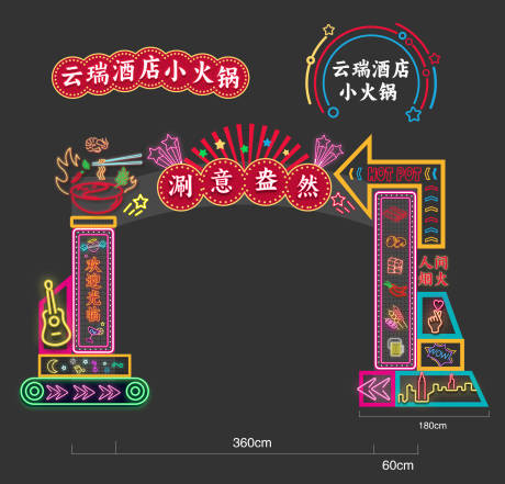 源文件下載【享設(shè)計(jì)】搜索編號(hào)：19940030125948600【網(wǎng)紅火鍋門頭龍門架設(shè)計(jì)】
