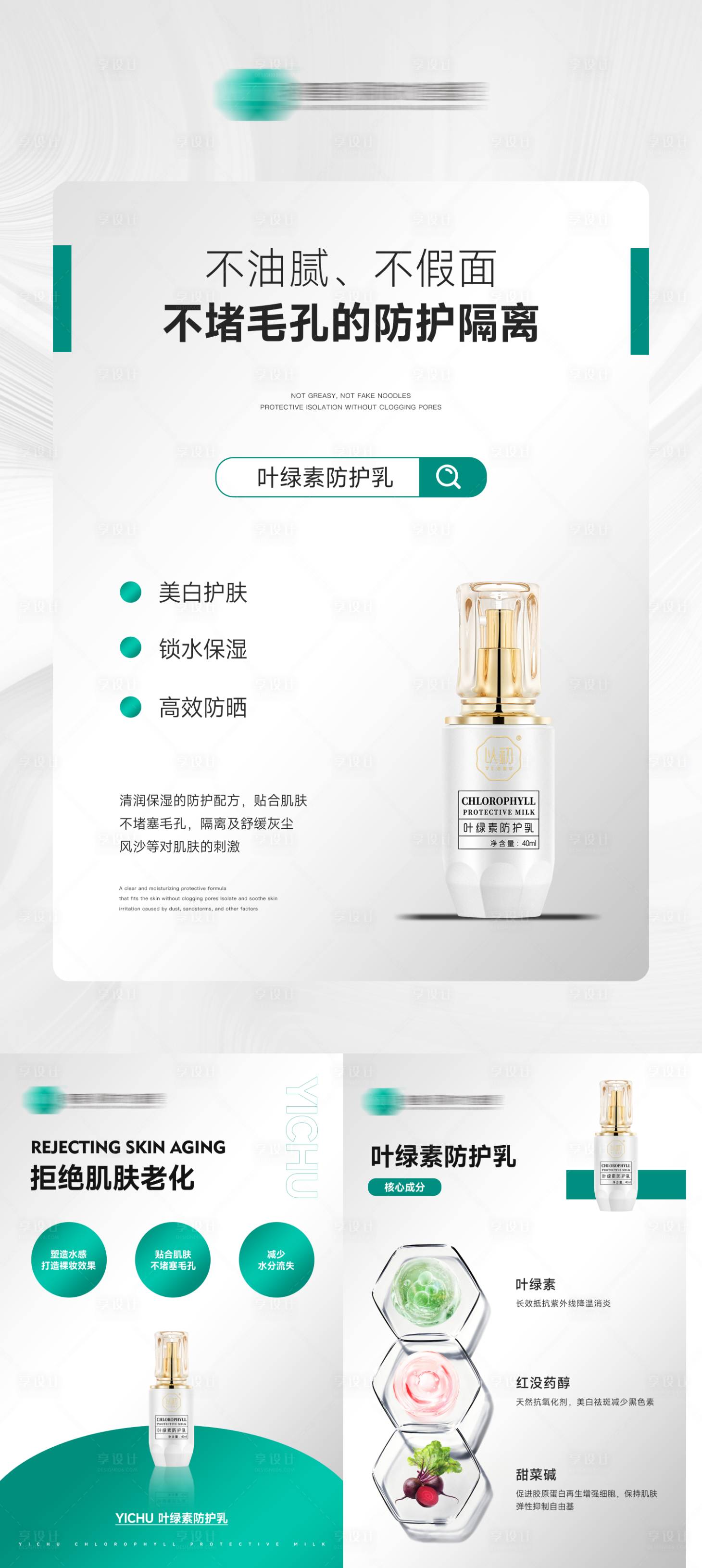 源文件下載【享設計】搜索編號：84100030339417363【產品品宣海報】