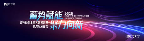 源文件下载【蓝色渐变高端科技互联网活动背景板kv】编号：93410030173515442
