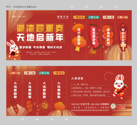 源文件下载【入场券】编号：66790030098466117