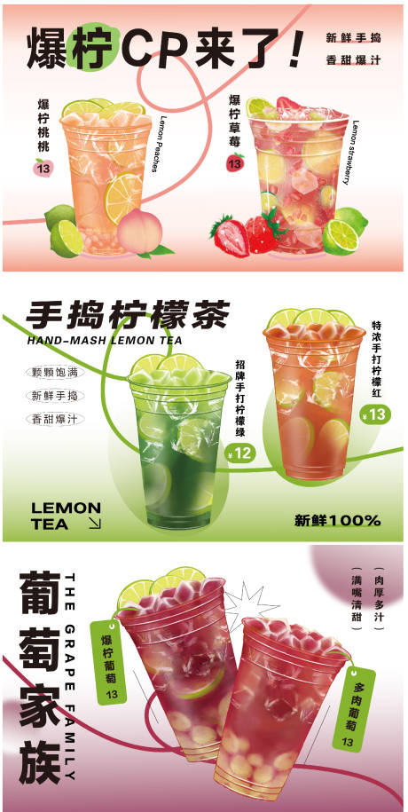源文件下载【柠檬茶饮品海报】编号：50030030071047311