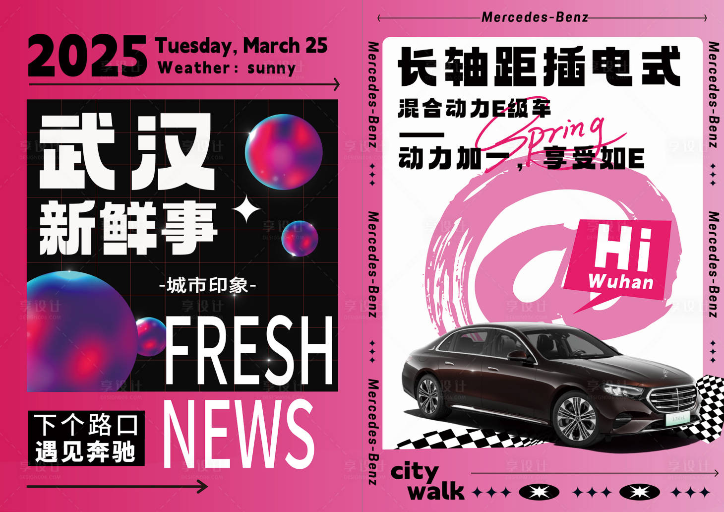 源文件下載【享設計】搜索編號：19320030319476354【汽車創意超酷宣傳單設計】