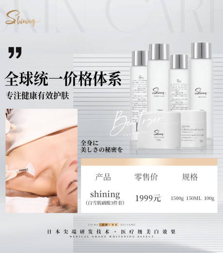 源文件下载【美业产品价格banner】编号：12130030182533442