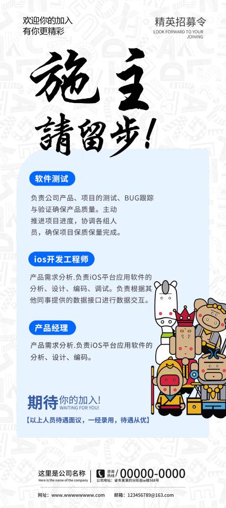 源文件下載【招聘】編號：24460030261601297