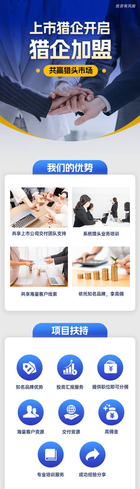 源文件下載【藍色商務長圖海報】編號：29640030380986359