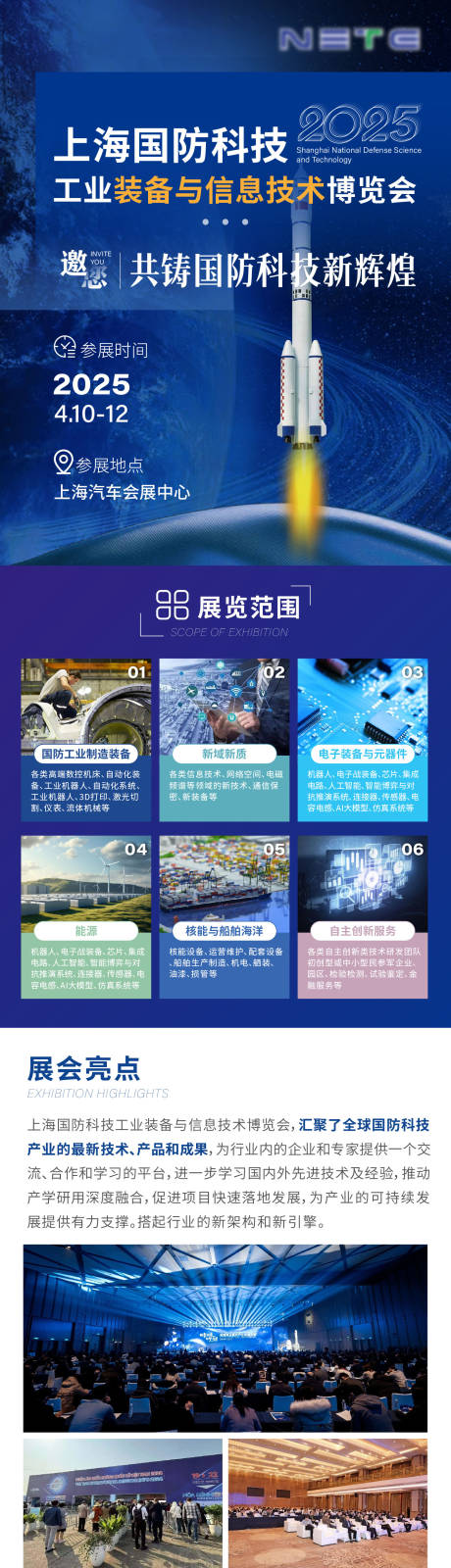 源文件下载【展会会议介绍】编号：92940029884081936