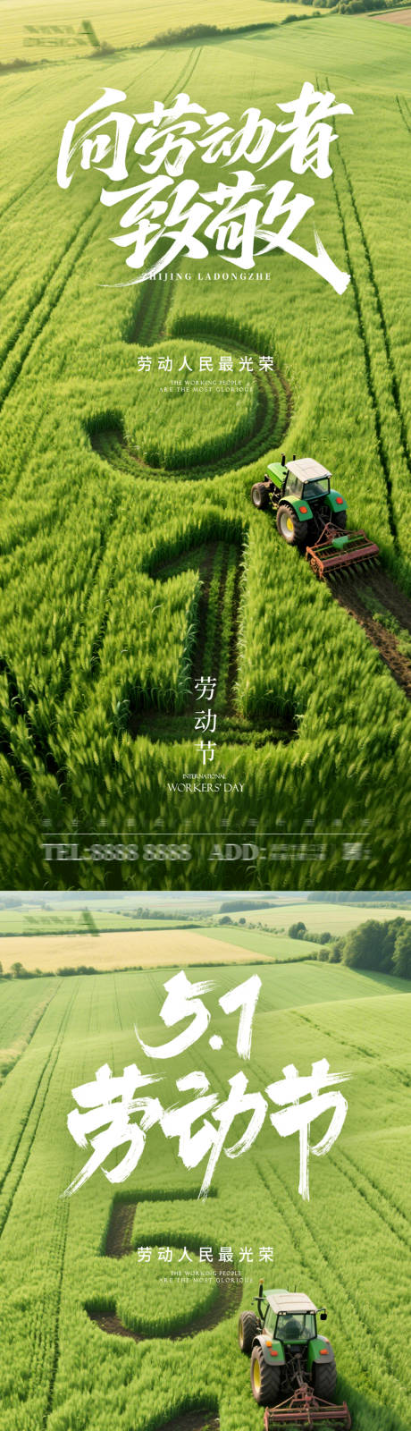 源文件下载【劳动节海报】编号：62840030315081971