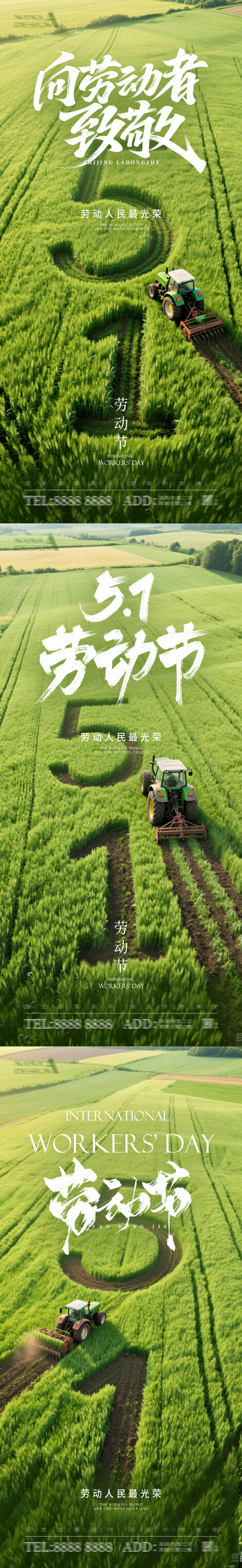 源文件下载【劳动节海报】编号：62840030315081971