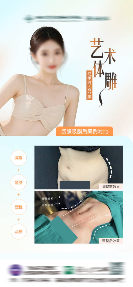 源文件下载【艺术体雕案列海报】编号：90830029880793566