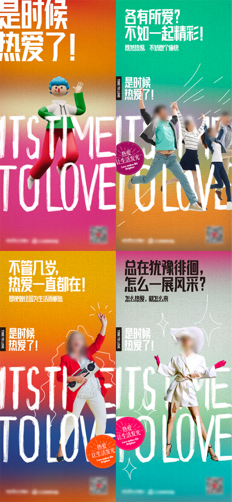 源文件下載【享設計】搜索編號：68320030334327161【地產月度主題活動系列海報】