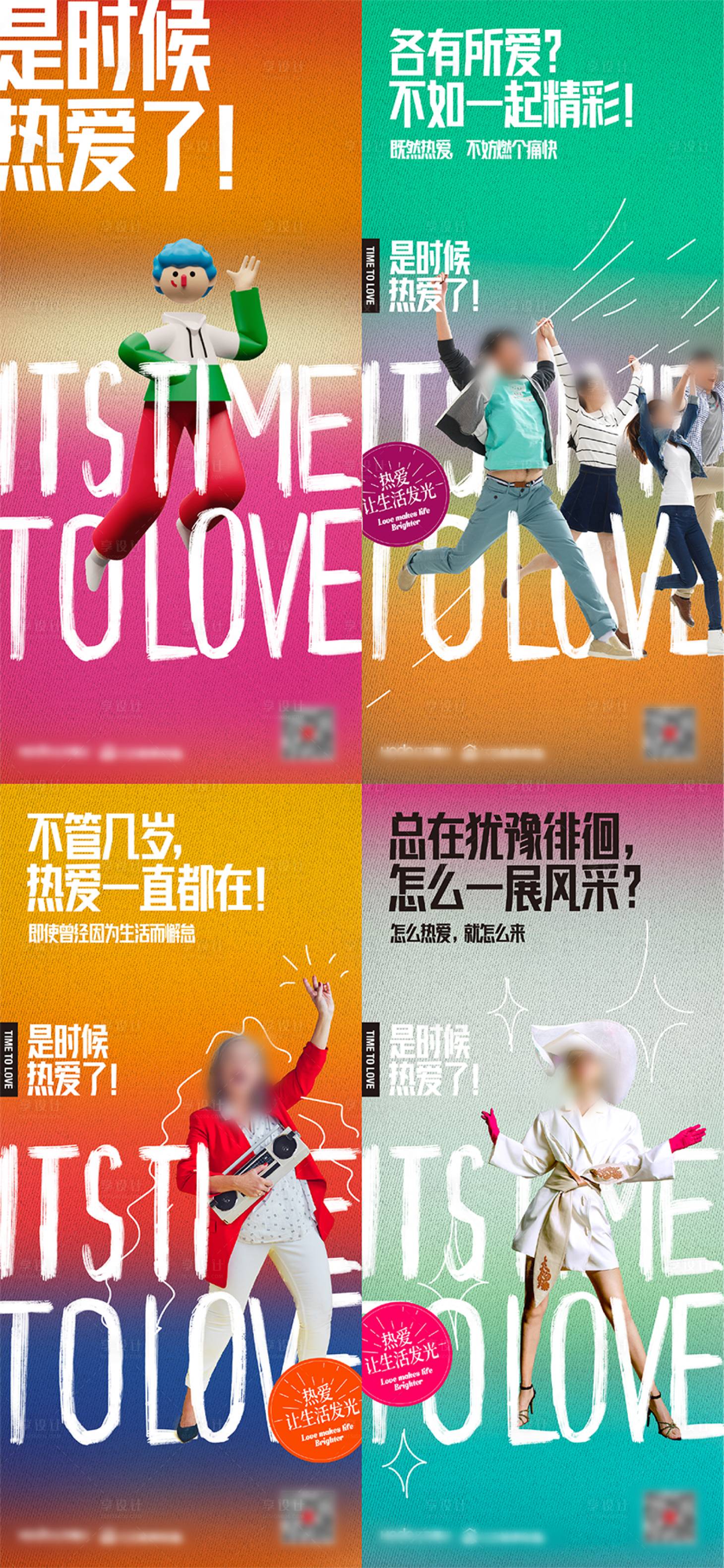 源文件下載【享設(shè)計(jì)】搜索編號(hào)：68320030334327161【地產(chǎn)月度主題活動(dòng)系列海報(bào)】