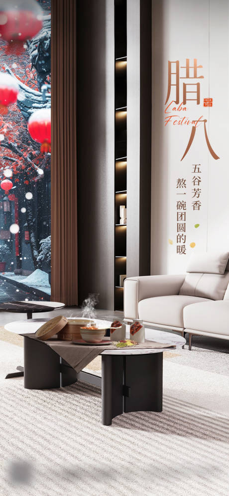 源文件下载【腊八节】编号：34490030066643973