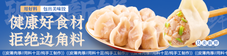源文件下载【享设计】搜索编号：23610030319762506【水饺】