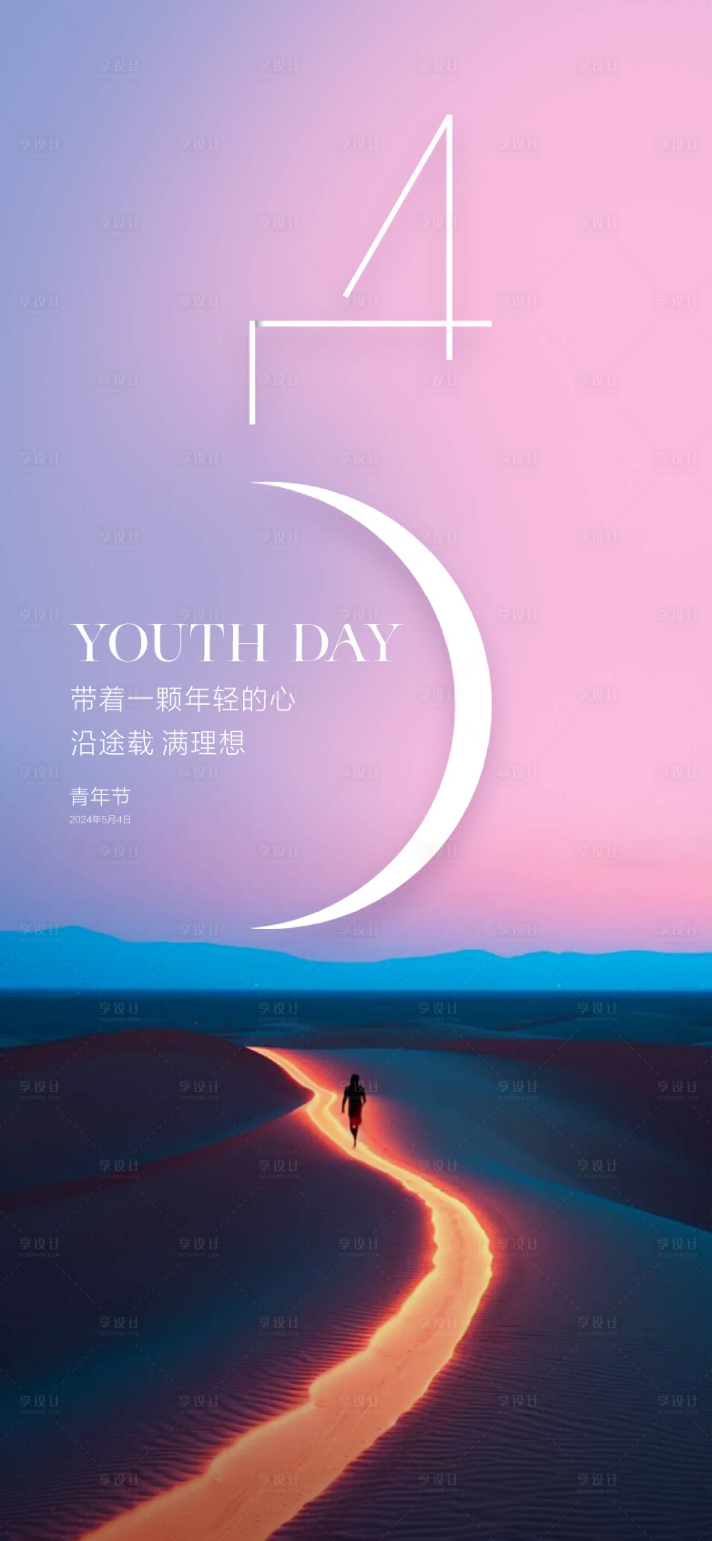源文件下载【享设计】搜索编号：31350030438713383【青年节】