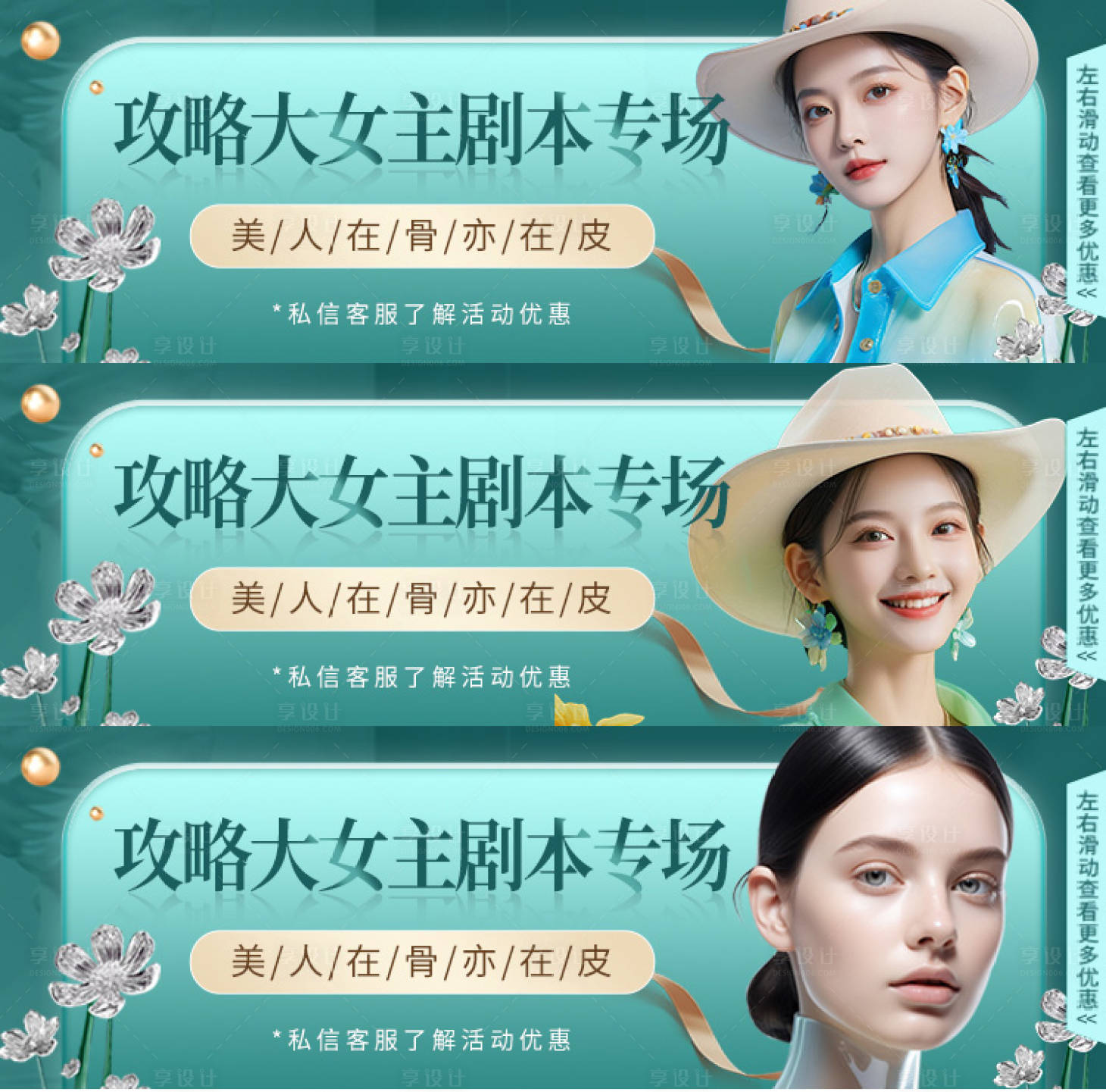 源文件下載【醫美電商中通】編號：86470030133232804