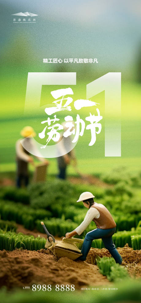 源文件下載【享設(shè)計(jì)】搜索編號(hào)：78260030170923461【五一AI海報(bào)】