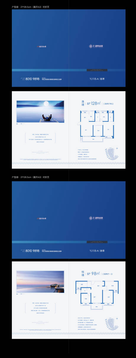 源文件下載【享設計】搜索編號：86270030054631703【地產產品戶型折頁】