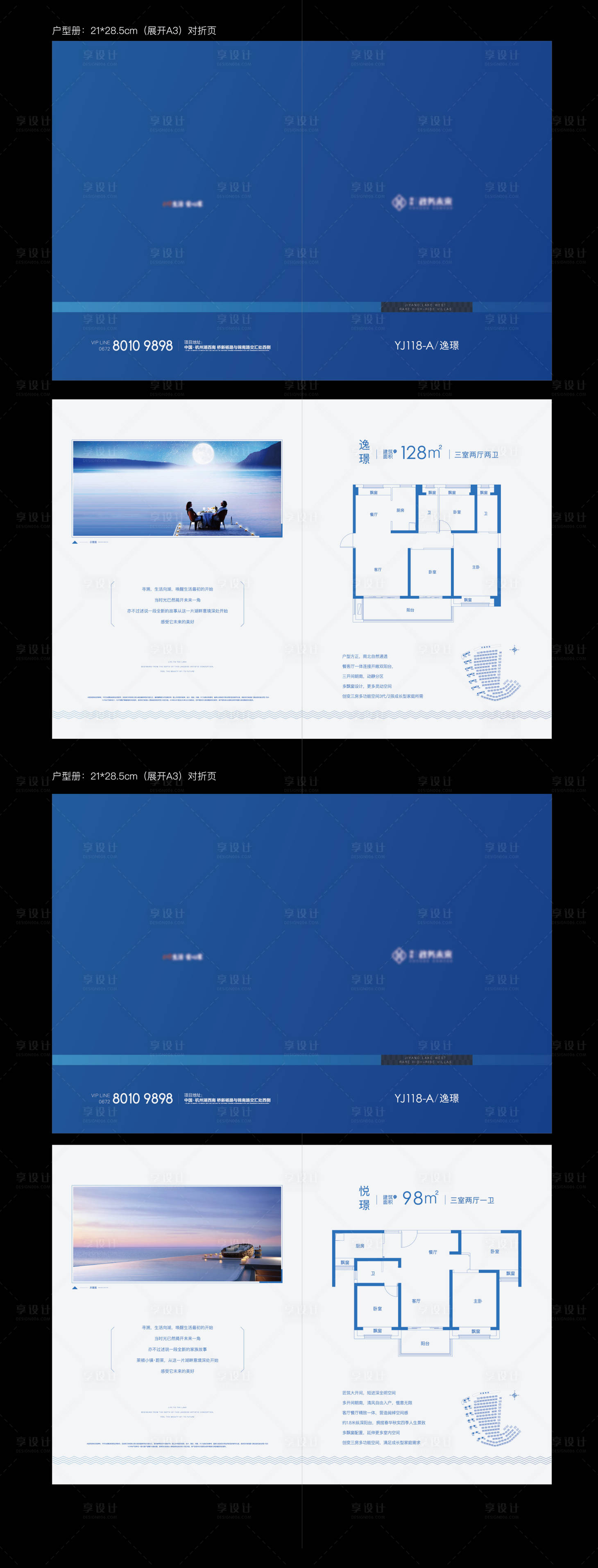 源文件下載【享設計】搜索編號：86270030054631703【地產產品戶型折頁】