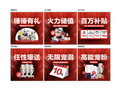 源文件下载【医美政策六宫格系列海报】编号：27590029989877855
