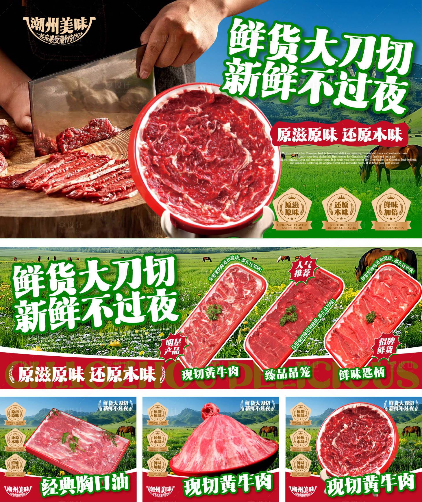 源文件下載【外賣店鋪裝修設計】編號：51630030438802829